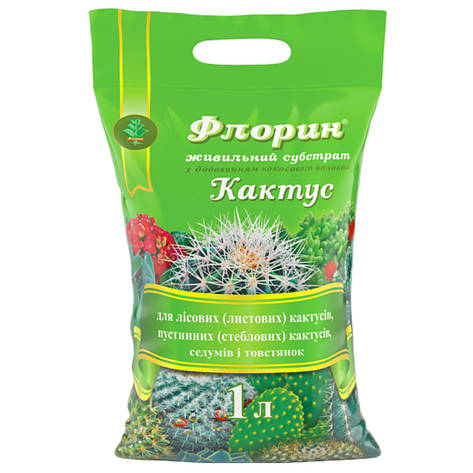 Субстрат Флорин для кактусів, 1 л, фото 1