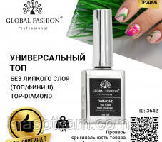 Топ Алмазний GLOBAL 15 мл (Універсальне верхнє покриття без липкого шару (топ/фініш), Diamond