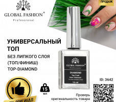 Топ Алмазний GLOBAL 15 мл (Універсальне верхнє покриття без липкого шару (топ/фініш), Diamond