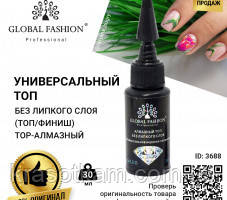 Топ Алмазний GLOBAL 30 мл (Універсальне верхнє покриття без липкого шару (топ/фініш), Diamond