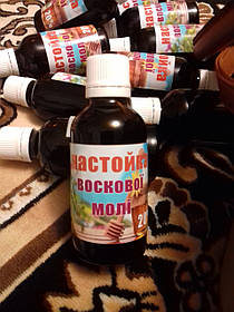 Настоянка воскової молі