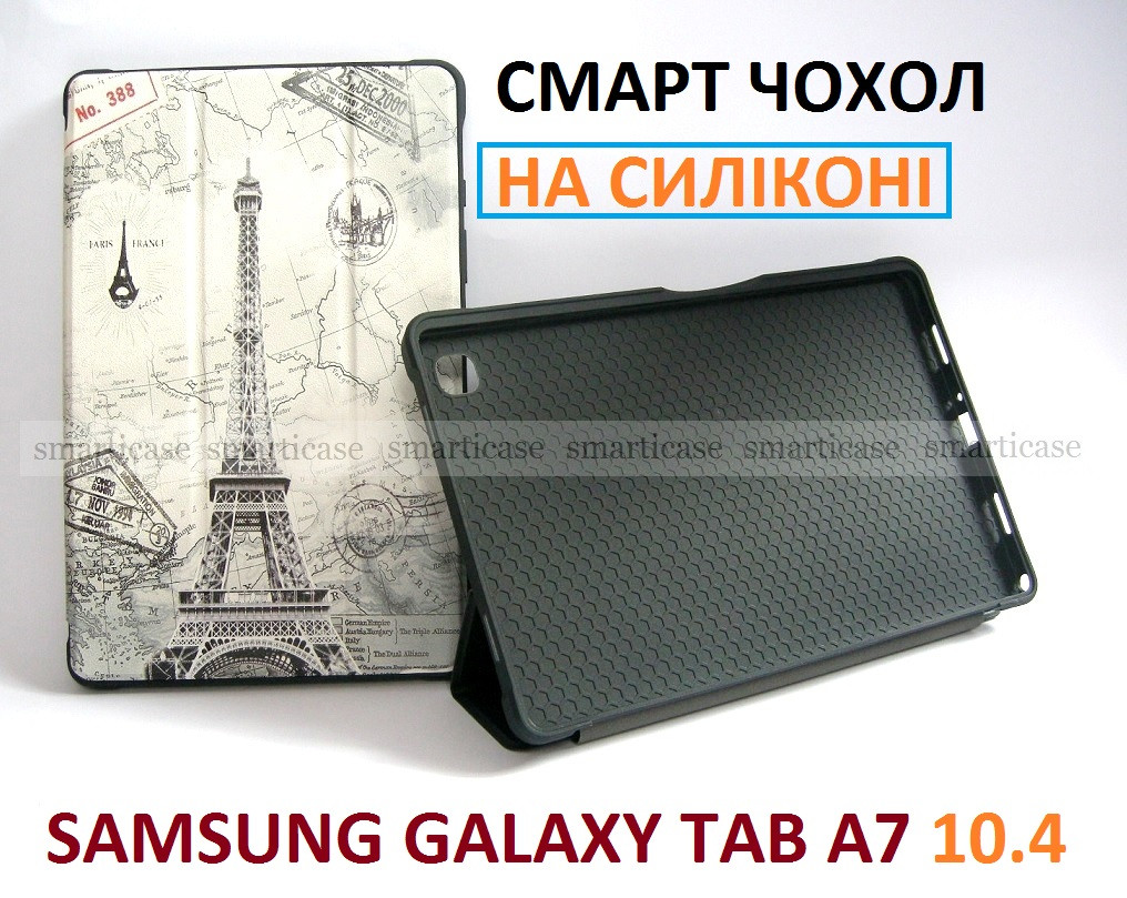 Броньований чохол на силіконі для Samsung Galaxy Tab A7 10.4 2020 (T500 T505) Ivanaks Safebook Париж