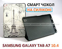 Бронированный чехол на силиконе для Samsung Galaxy Tab A7 10.4 2020 (T500 T505) Ivanaks Safebook Париж