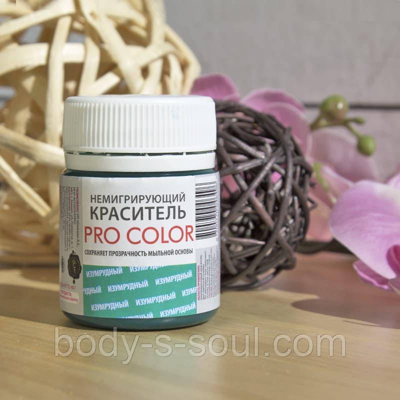 Немігруючий барвник "PRO Color", Смарагдовий 20 г
