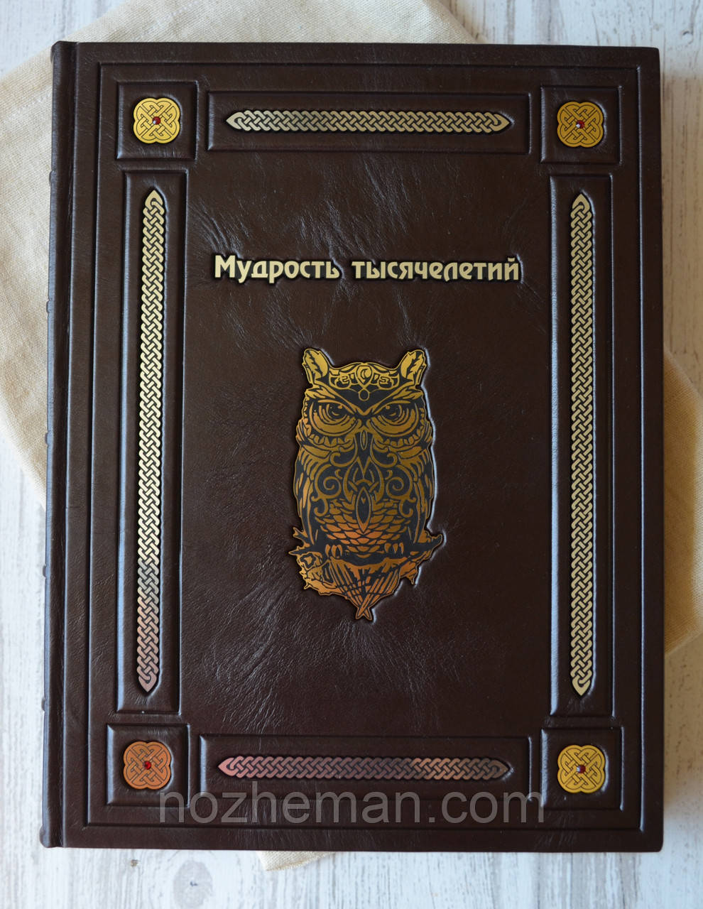 Книга подарункова Мудрість тисячоліть. Ручна робота в шкіряній палітурці, VIP видання.