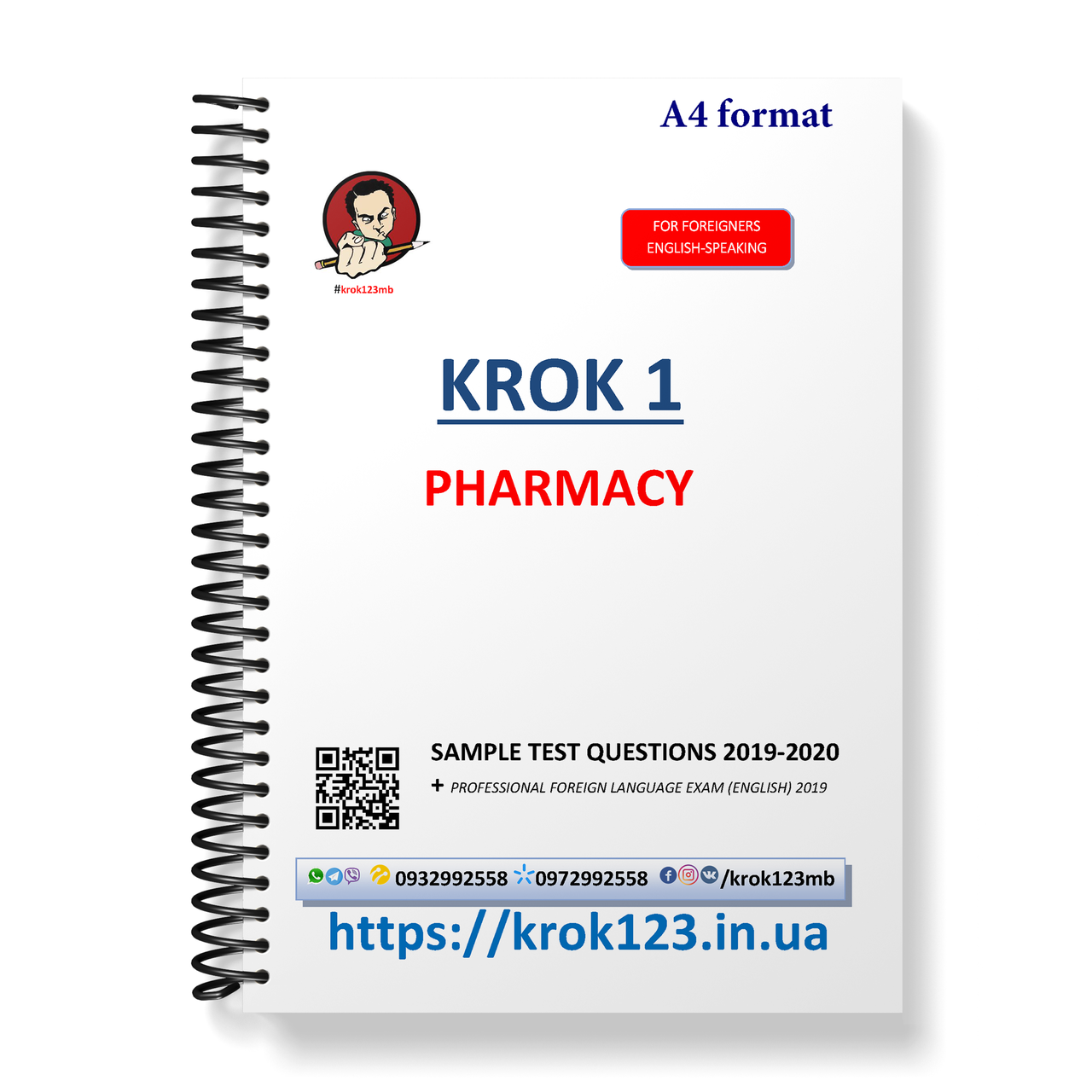 Крок 1. Фармація. Приклади тестових завдань 2019 - 2020. Для англомовних іноземців. Формат А4, фото 1