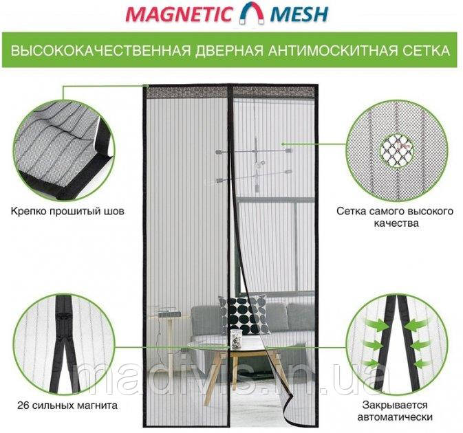 Дверная антимоскитная сетка-штора Magic Mesh на магнитах 100 х 210 см. ЧЕРНАЯ - фото 4 - id-p1195606814