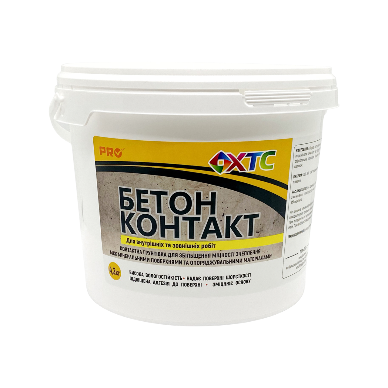 Бетон-контакт, 4,2 кг
