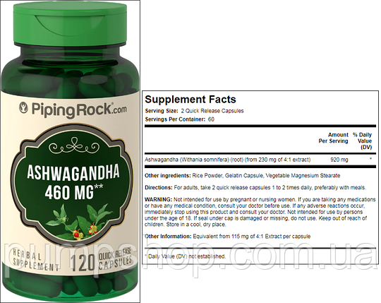 Екстракт кореня ашвагандха Piping Rock Ashwagandha Root (витанія снодійна) 460 мг 120 капс., фото 2