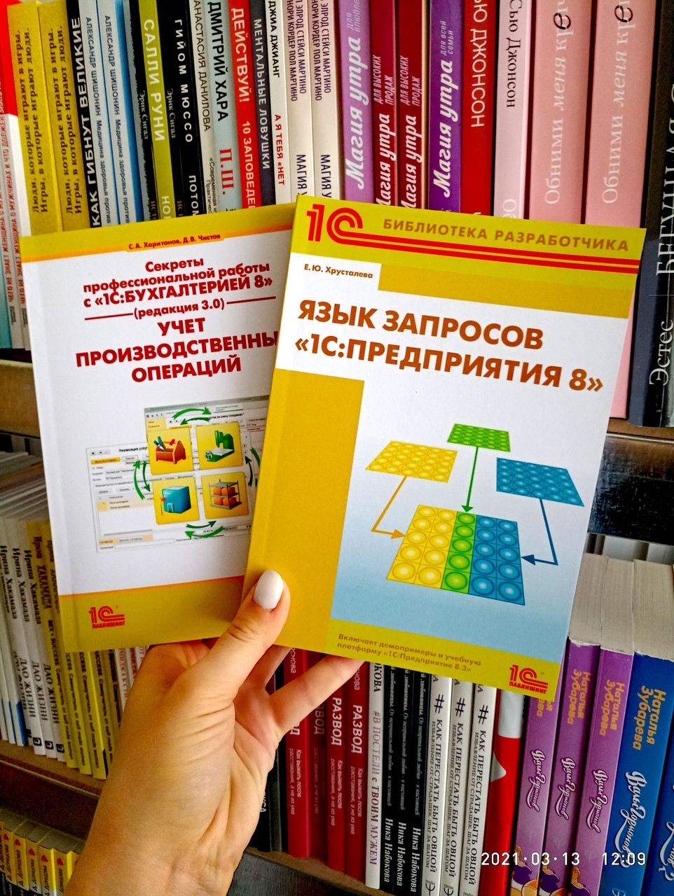 Язык Запросов 1С Предприятия 8 + Учет Производственных Операций ...