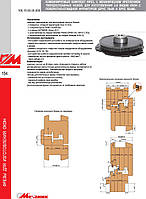 Фрезы для изготовления окон с поворотно-откидной фурнитурой брус 78х86 и 92х86, с мех. креплением HM ножей