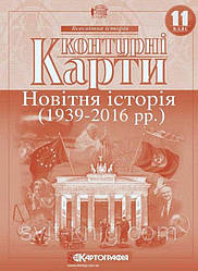 Контурні карти для 11 кл. Новітня історія 2152