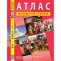 Атлас з нової історії (XV-XVІІІ ст.). 8 клас - Барладін О.