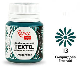 Фарба акрилова для тканин, Смагдова (13), 20 мл, ROSA TALENT