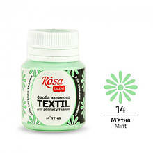 Фарба акрилова для тканин, М'ятна (14), 20 мл, ROSA TALENT