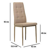 Обідні стільці VM N-66-2 капучіно з екошкіри на металевому каркасі для вітальні в сучасному стилі