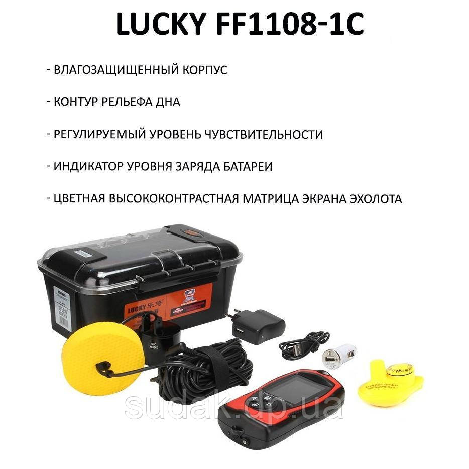 Эхолот Lucky FF1108-1C - фото 2 - id-p170117168