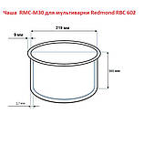 Чаша (каструля) з двошаровим керамічним покриттям RB C602 для мультиварки REDMOND RMC M30 (Редмонд), фото 6