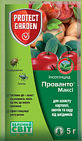 Прованто Макси ( Конфидор ), 5г Инсектицид для защиты картофеля, овощей, и сада от вредителей