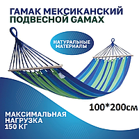 Подвесной хлопковый гамак с ровной перекладиной 100 х 200 Синий