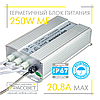 Блок живлення герметичний 12V 150W MF-150-12 (для світлодіодних стрічок, модулів, лінійок), фото 2