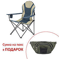 Кресло складное для пикника и рыбалки Vitan (Витан) Мастер карп Майка d16 мм (2110010)