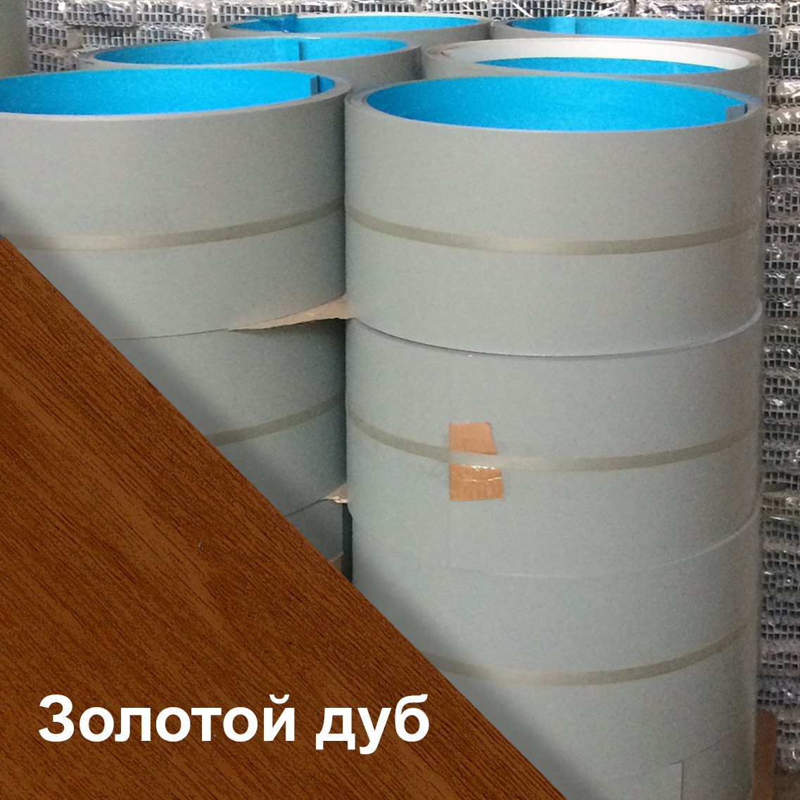Штрипс з рулонної сталі 0,4 Premium (ВИРОБНИК) Золотий дуб, фото 1