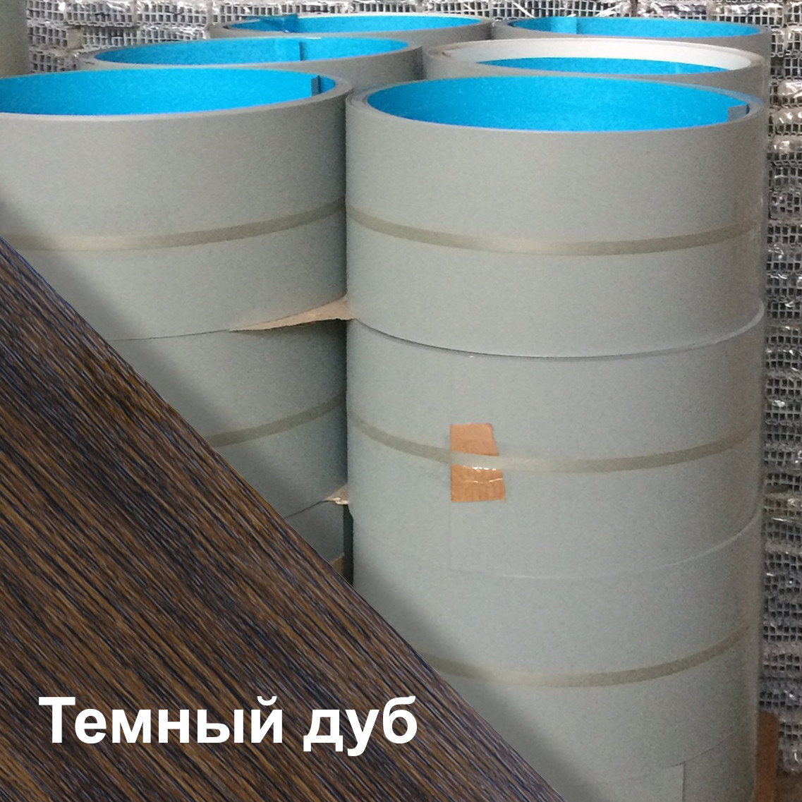 Штрипс з рулонної сталі 0,4 Premium (ВИРОБНИК) Темний дуб, фото 1