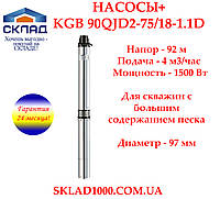 Мощный насос для скважины погружной Насосы + KGB 90QJD2-75/18-1,1D+кабель 60м. Напор 92 м, 4 м3/час