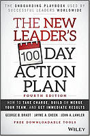 The New Leader's 100-Day Action Plan: How to Take Charge, Build or Merge Your Team, and Get Immediate Results,