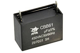 Конденсатор CBB61 2,4 мкФ 450 V прямокутний, Jyul