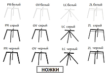 Стілець обідній NORD (колір та опора на вибір) 52x63x84 тканина/метал, фото 2