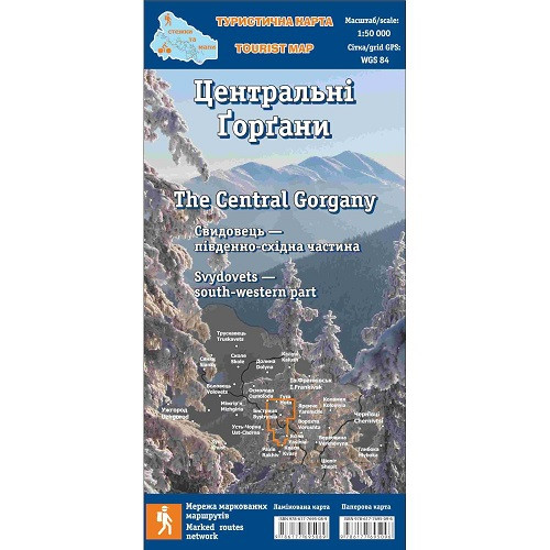 Карта "Центральні Горгани", фото 1