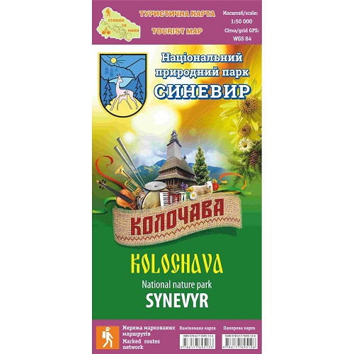 Мапа "НПП Синевир. Колочава"