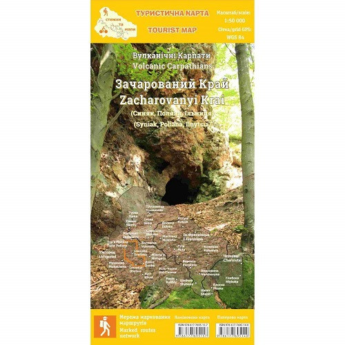 Карта "Вулканічні Карпати. Зачарований Край", фото 1