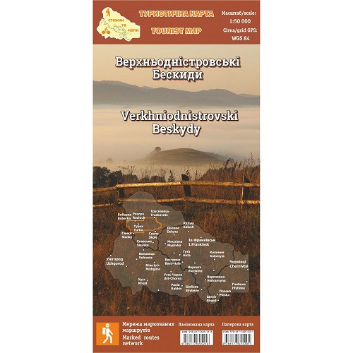 Карта "Верхньодністровські Бескиди"