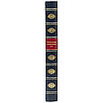 Книга "Бізнесмени змінили світ" подарункова в шкіряній палітурці, фото 5