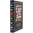 Книга "Бізнесмени змінили світ" подарункова в шкіряній палітурці, фото 2