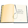Книга "Бізнесмени змінили світ" подарункова в шкіряній палітурці, фото 7