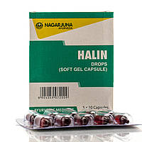 Халин- грипп, простуда, Halin Nagarjuna 10 капсулы