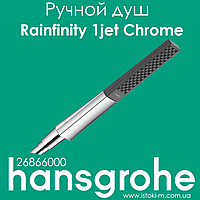 Ручний душ hansgrohe Rainfinity 1jet Chrome хром (26866000)
