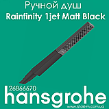 Ручний душ hansgrohe Rainfinity 1jet Matt White білий матовий (26866700), фото 4
