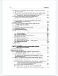 Д. М. Аронова. Кардиореабилитация та вторинна профілактика 2021р, фото 9