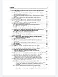Д. М. Аронова. Кардиореабилитация та вторинна профілактика 2021р, фото 8