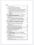 Д. М. Аронова. Кардиореабилитация та вторинна профілактика 2021р, фото 6