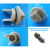 Втулка шнека Bosch (Бош) MUZ4FW1(00)
