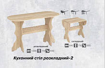 Кухонный стол раскладной-2