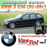 Фаркоп (причіпний) на BMW E36