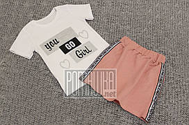 Стильний дитячий модний комплект 116 4-5 роки комплект для дівчинки футболка спідниця на літо 6099 Пудра