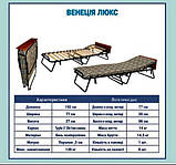 Розкладачка на ламелях c матрацом Венеція Vista ліжко 193х77 см з узголів'ям-полочкою, фото 10